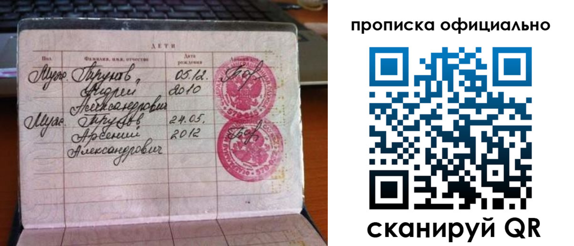 временная регистрация для школы в Коммунаре