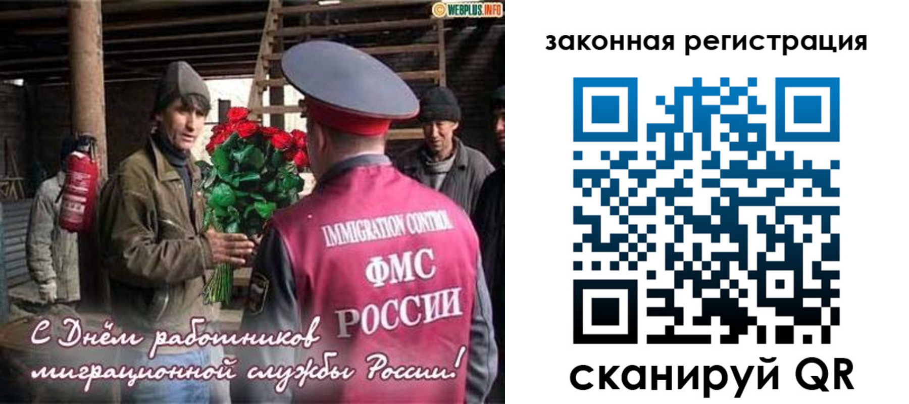прописка иностранных граждан в Коммунаре